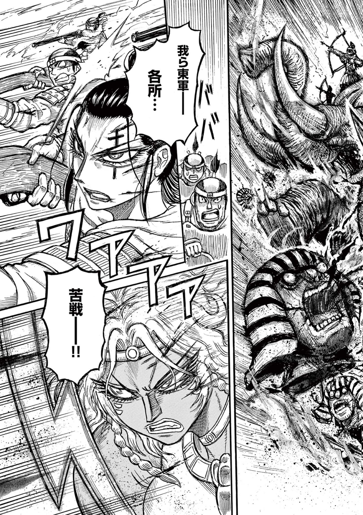 SATSUMA TENSEI - YO NI MANYOU NO MARU JUUJI GA SAKUNARI Chapter 27 page 21 - nihonkuni.com