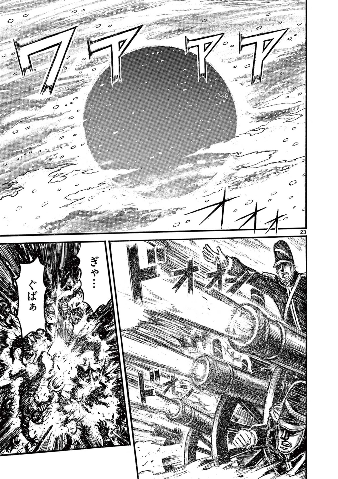 SATSUMA TENSEI - YO NI MANYOU NO MARU JUUJI GA SAKUNARI Chapter 27 page 23 - nihonkuni.com