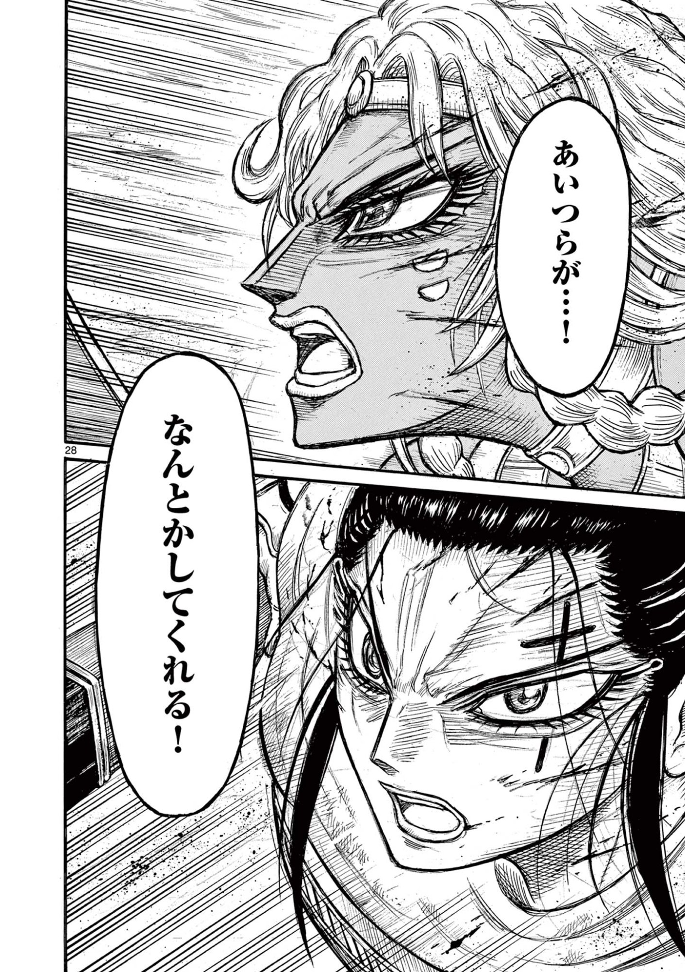 SATSUMA TENSEI - YO NI MANYOU NO MARU JUUJI GA SAKUNARI Chapter 27 page 28 - nihonkuni.com