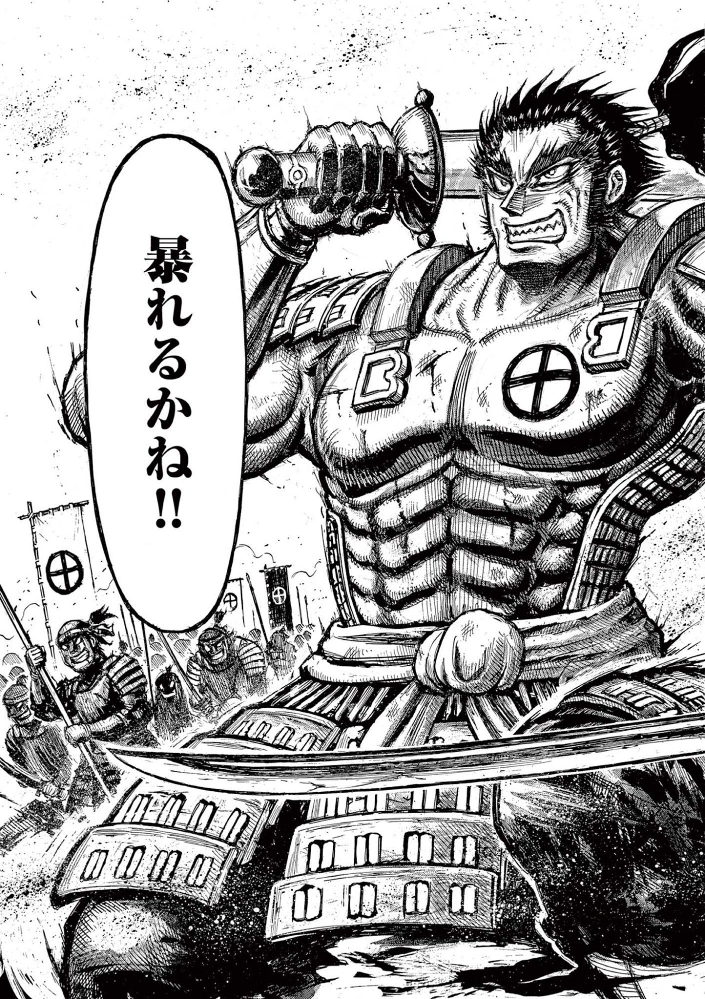 SATSUMA TENSEI - YO NI MANYOU NO MARU JUUJI GA SAKUNARI Chapter 27 page 31 - nihonkuni.com
