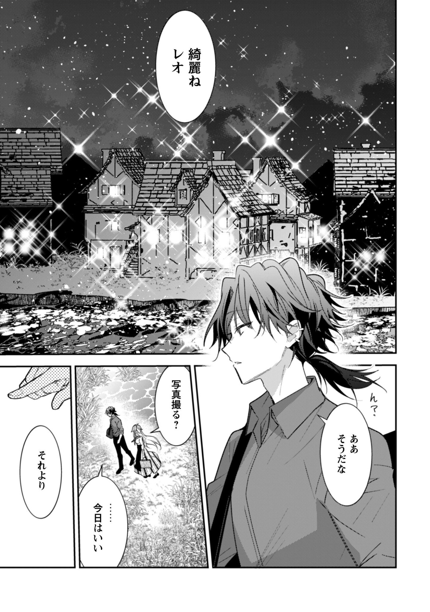 LENS-GOSHI, TATTA ICHIDO NO KOI WO SURU - SHISSOU REIJOU TO CAMERAMAN Chapter 16 page 6 - nihonkuni.com