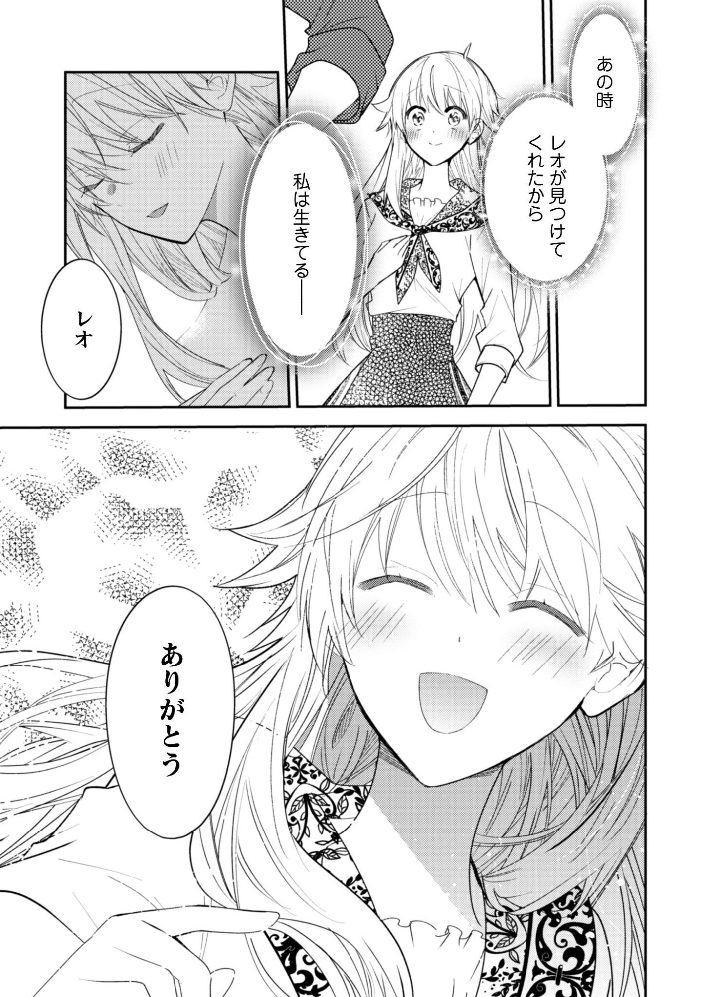 LENS-GOSHI, TATTA ICHIDO NO KOI WO SURU - SHISSOU REIJOU TO CAMERAMAN Chapter 16 page 10 - nihonkuni.com