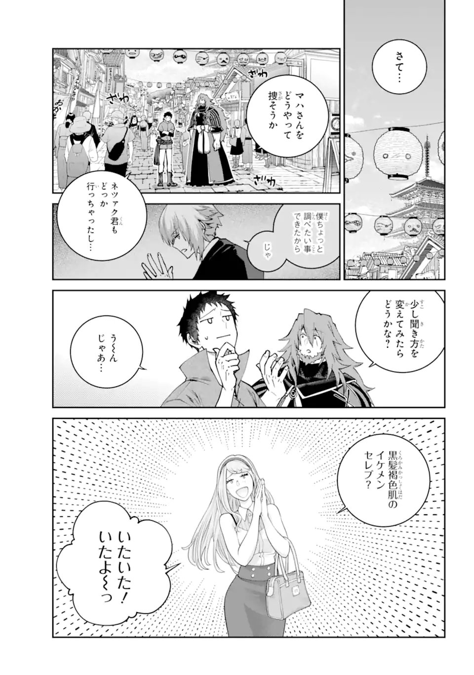 Read FINAL FANTASY: LOST STRANGER Chapter 72.2 [High Quality / Full] - Page 1 - nicomanga.com