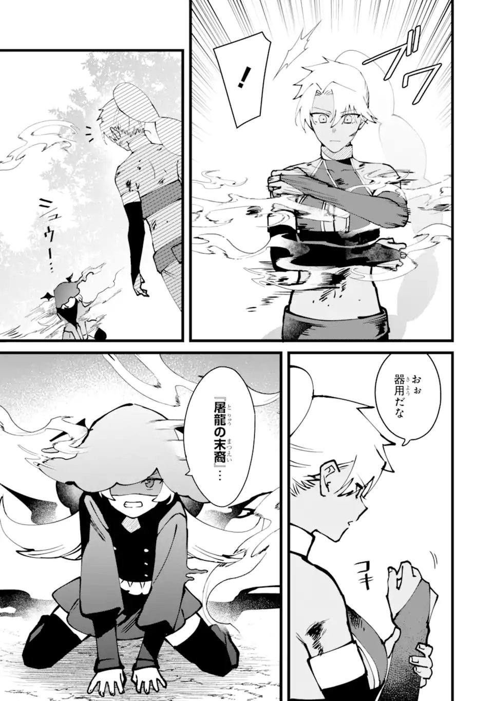 NANKOUFURAKU NO MAOUJOU E YOUKOSO - DEBUFF WA FUYOU TO YUUSHA PARTY O OIDASARETA KURO MADOUSHI, MAOUGUN NO SAIKOU KANBU NI MUKAERARERU Chapter 59.3 page 1 - nihonkuni.com