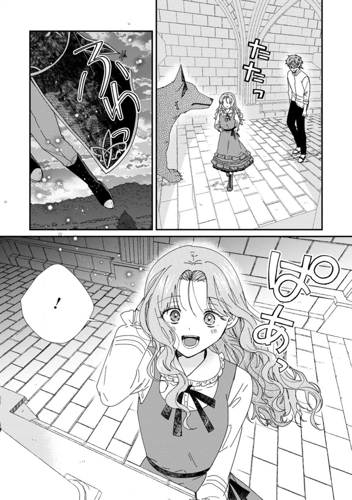 OCHIKOBORE DAME REIJOU WA DEKIAI SARETE UMAREKAWARIMASU!? HOMERARERU NO GA URESHIKUTE GANBATTE ITARA KIKAKU-GAI NO SAINOU GA KAIKA SHIMASHITA Chapter 15.1 page 1 - nihonkuni.com