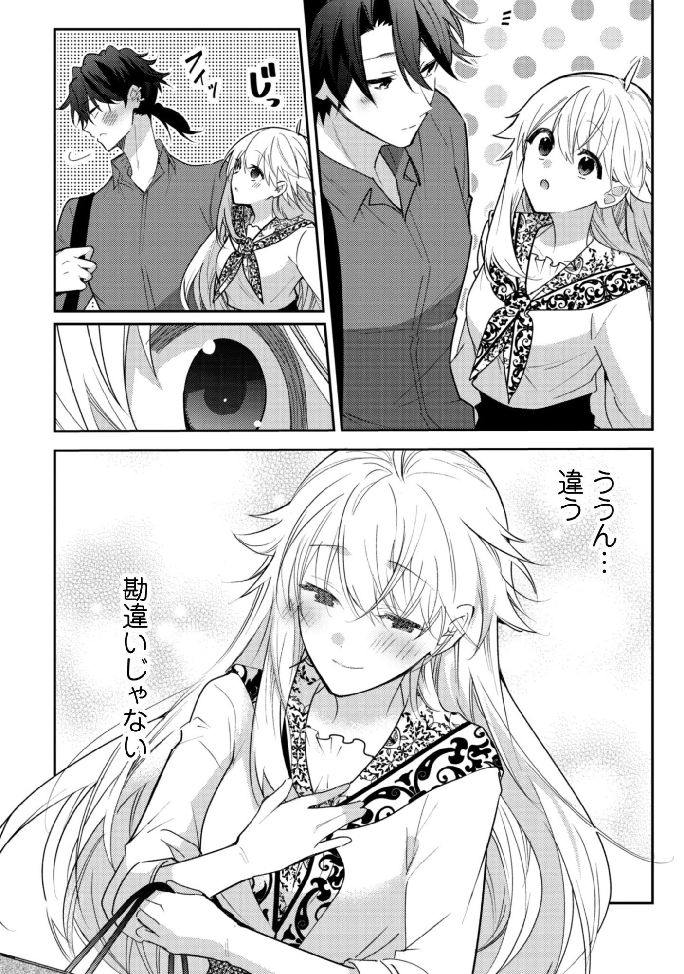 LENS-GOSHI, TATTA ICHIDO NO KOI WO SURU - SHISSOU REIJOU TO CAMERAMAN Chapter 16 page 13 - nihonkuni.com