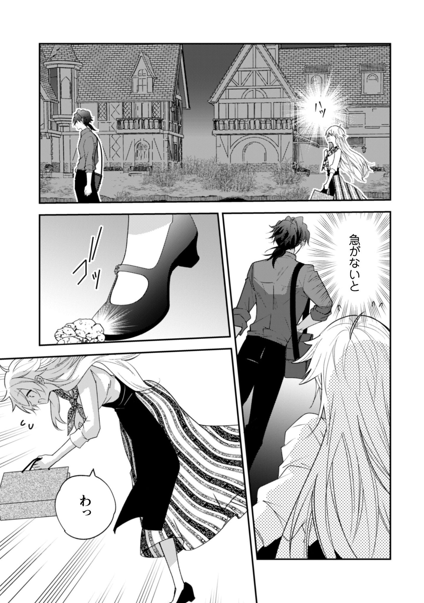 LENS-GOSHI, TATTA ICHIDO NO KOI WO SURU - SHISSOU REIJOU TO CAMERAMAN Chapter 16 page 14 - nihonkuni.com