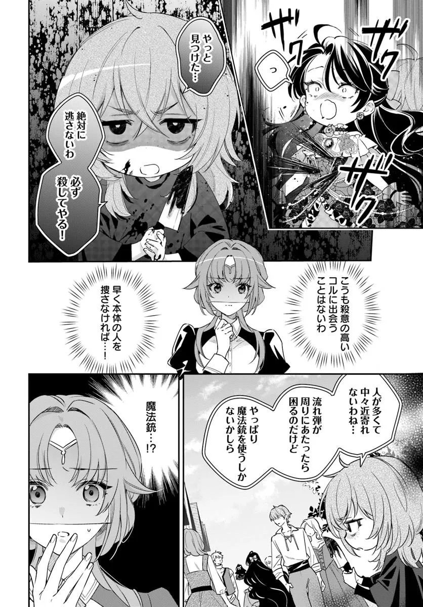 KOKORO GA YOMERU OUJO WA KONYAKUSHA NO DEKIAI NI KIZUKANA Chapter 10.1 page 2 - nihonkuni.com