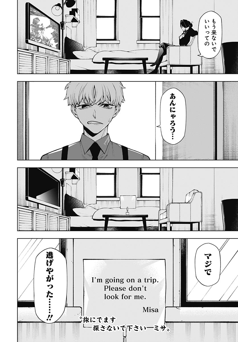 Read WANDERLUST Chapter 2 [High Quality / Full] - Page 2 - nicomanga.net