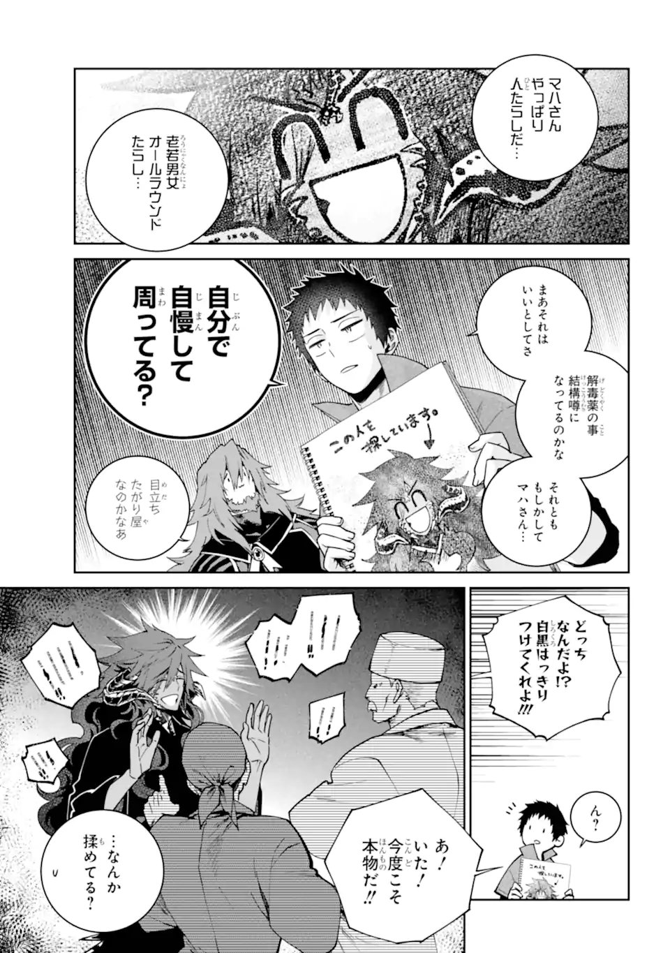 Read FINAL FANTASY: LOST STRANGER Chapter 72.2 [High Quality / Full] - Page 3 - nicomanga.com