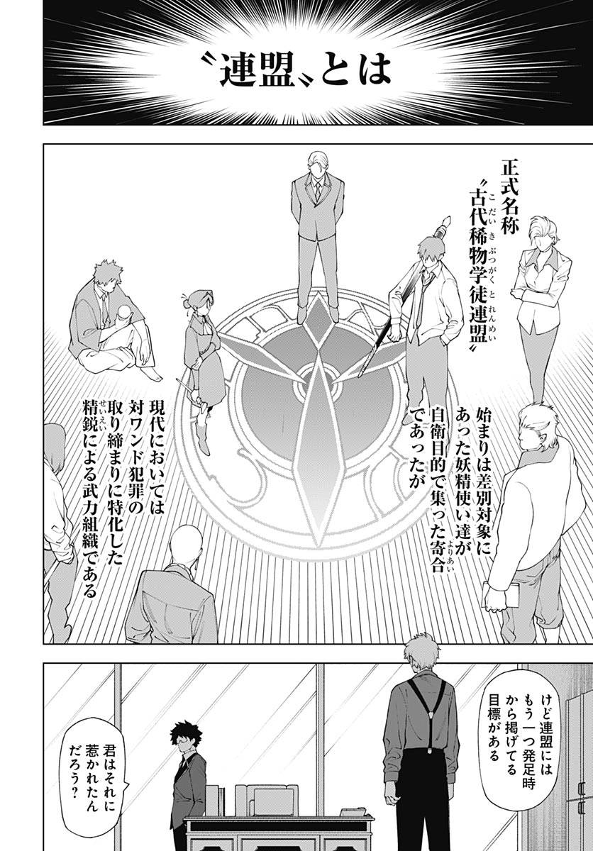 Read WANDERLUST Chapter 2 [High Quality / Full] - Page 4 - nicomanga.net