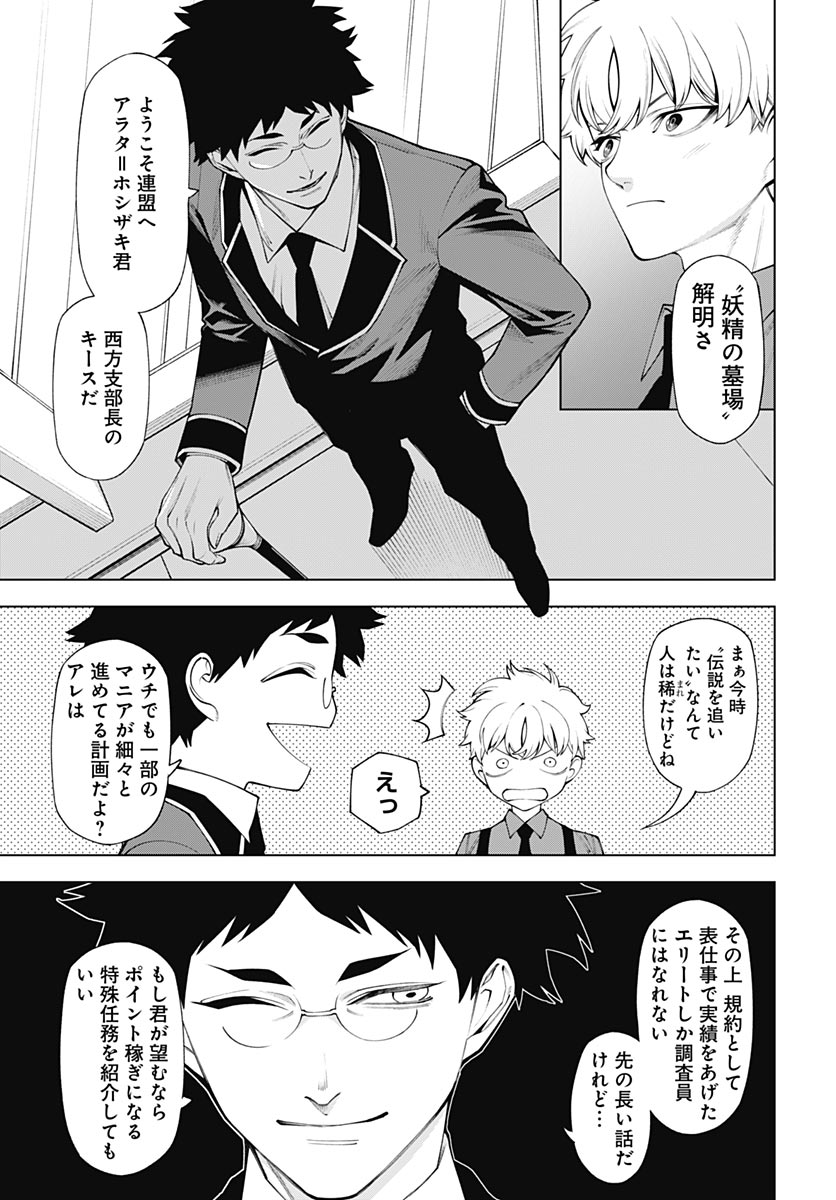 Read WANDERLUST Chapter 2 [High Quality / Full] - Page 5 - nicomanga.net