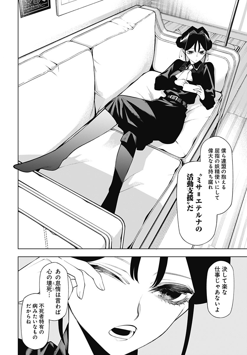 Read WANDERLUST Chapter 2 [High Quality / Full] - Page 6 - nicomanga.net