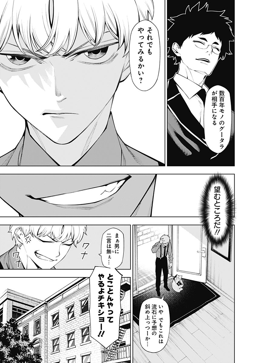 Read WANDERLUST Chapter 2 [High Quality / Full] - Page 7 - nicomanga.net