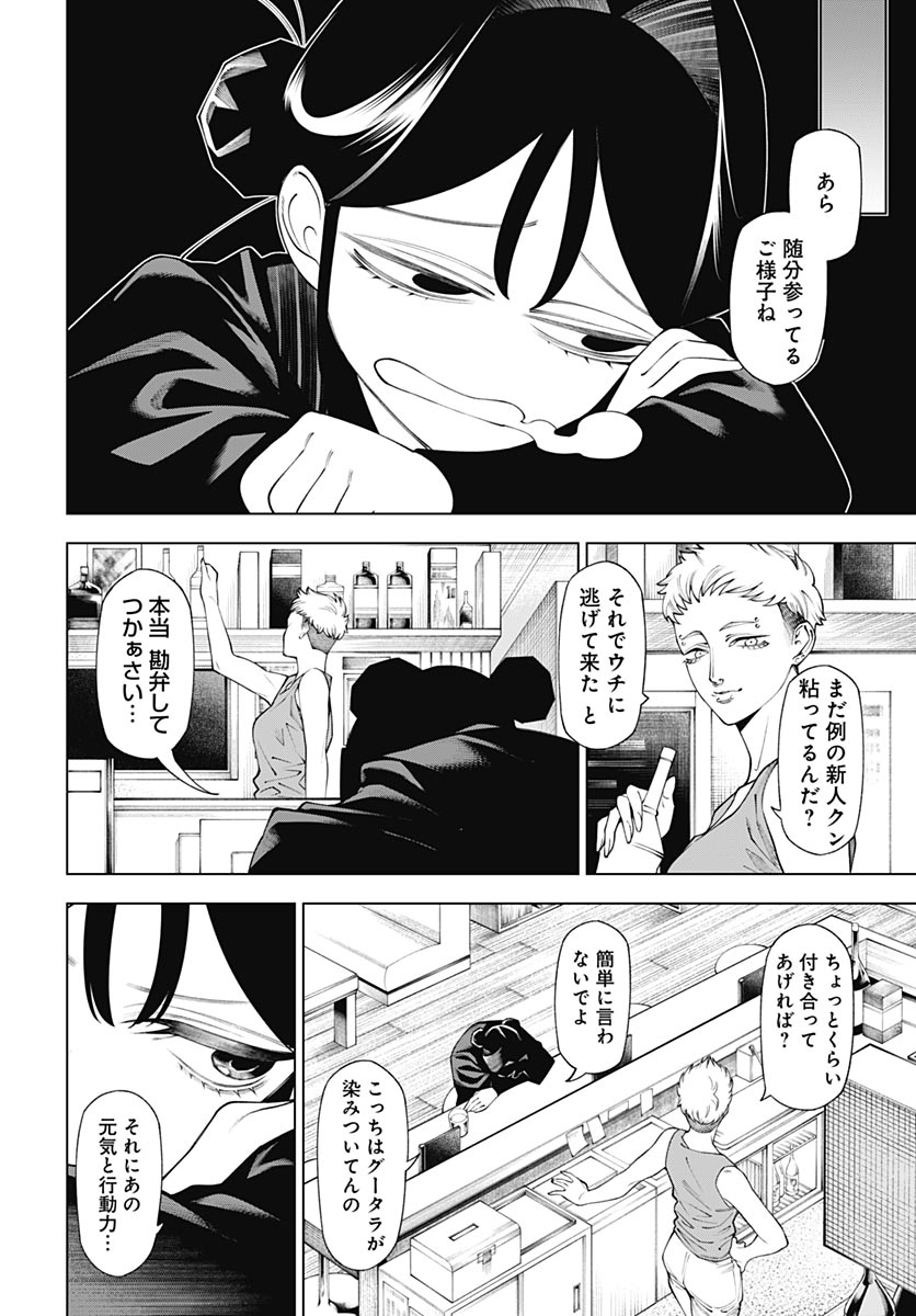 Read WANDERLUST Chapter 2 [High Quality / Full] - Page 8 - nicomanga.net