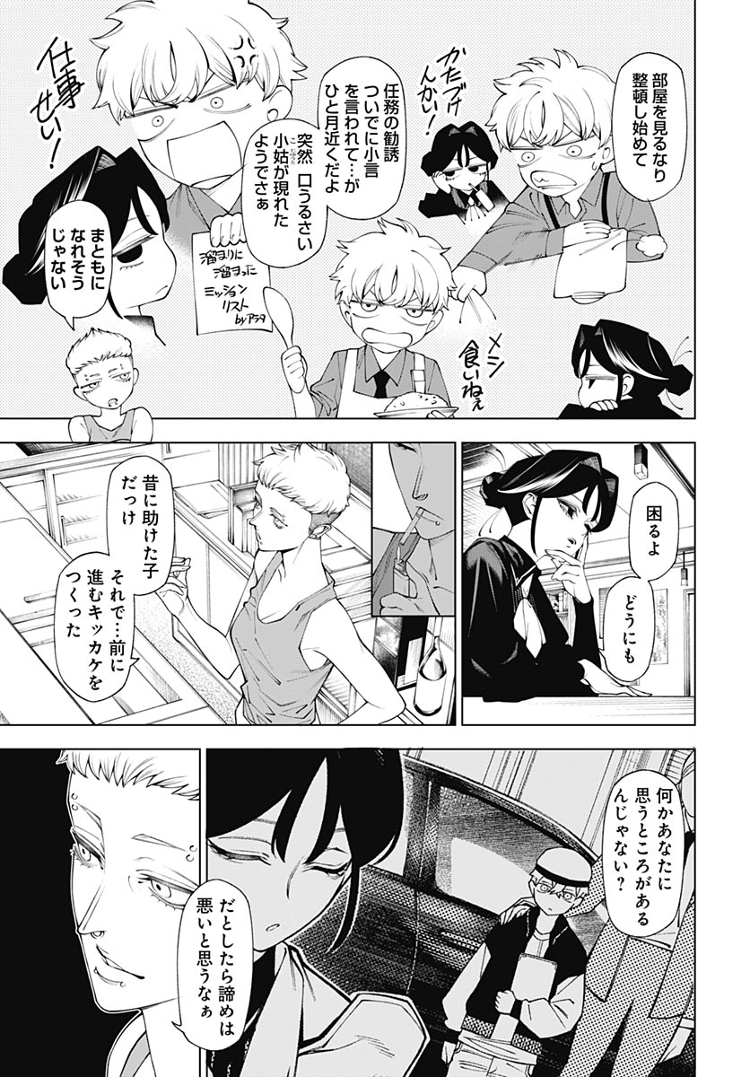 Read WANDERLUST Chapter 2 [High Quality / Full] - Page 9 - nicomanga.net