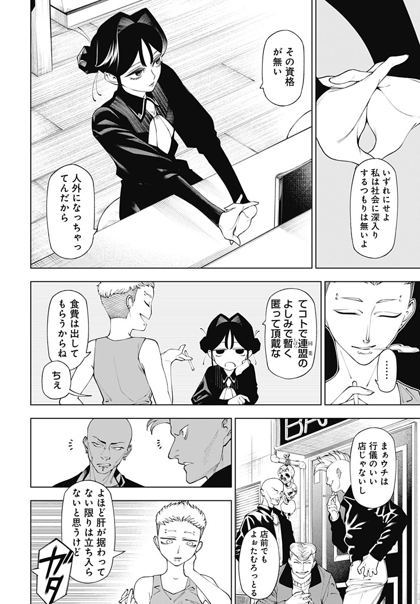Read WANDERLUST Chapter 2 [High Quality / Full] - Page 10 - nicomanga.net