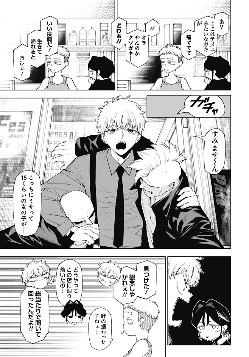 Read WANDERLUST Chapter 2 [High Quality / Full] - Page 11 - nicomanga.net