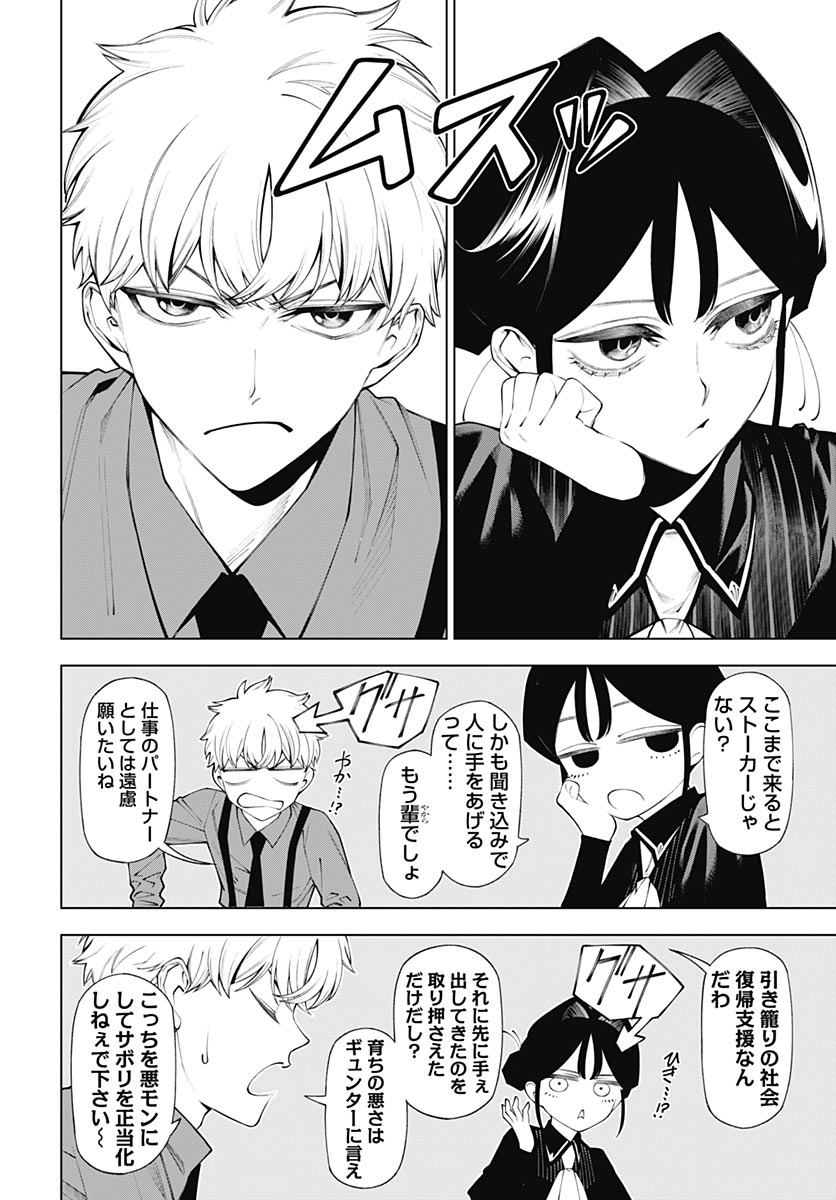 Read WANDERLUST Chapter 2 [High Quality / Full] - Page 12 - nicomanga.net