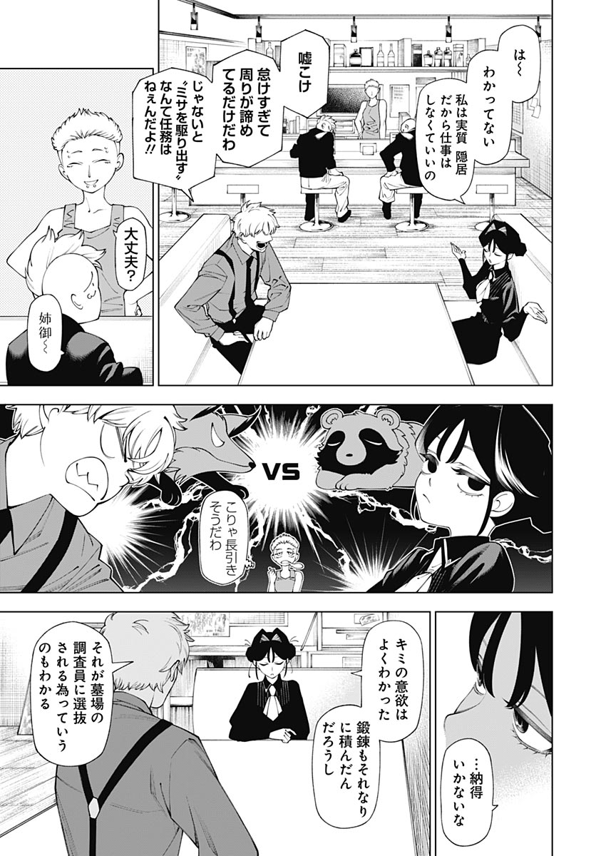 Read WANDERLUST Chapter 2 [High Quality / Full] - Page 13 - nicomanga.net