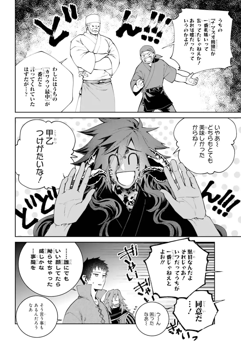 Read FINAL FANTASY: LOST STRANGER Chapter 72.2 [High Quality / Full] - Page 4 - nicomanga.com