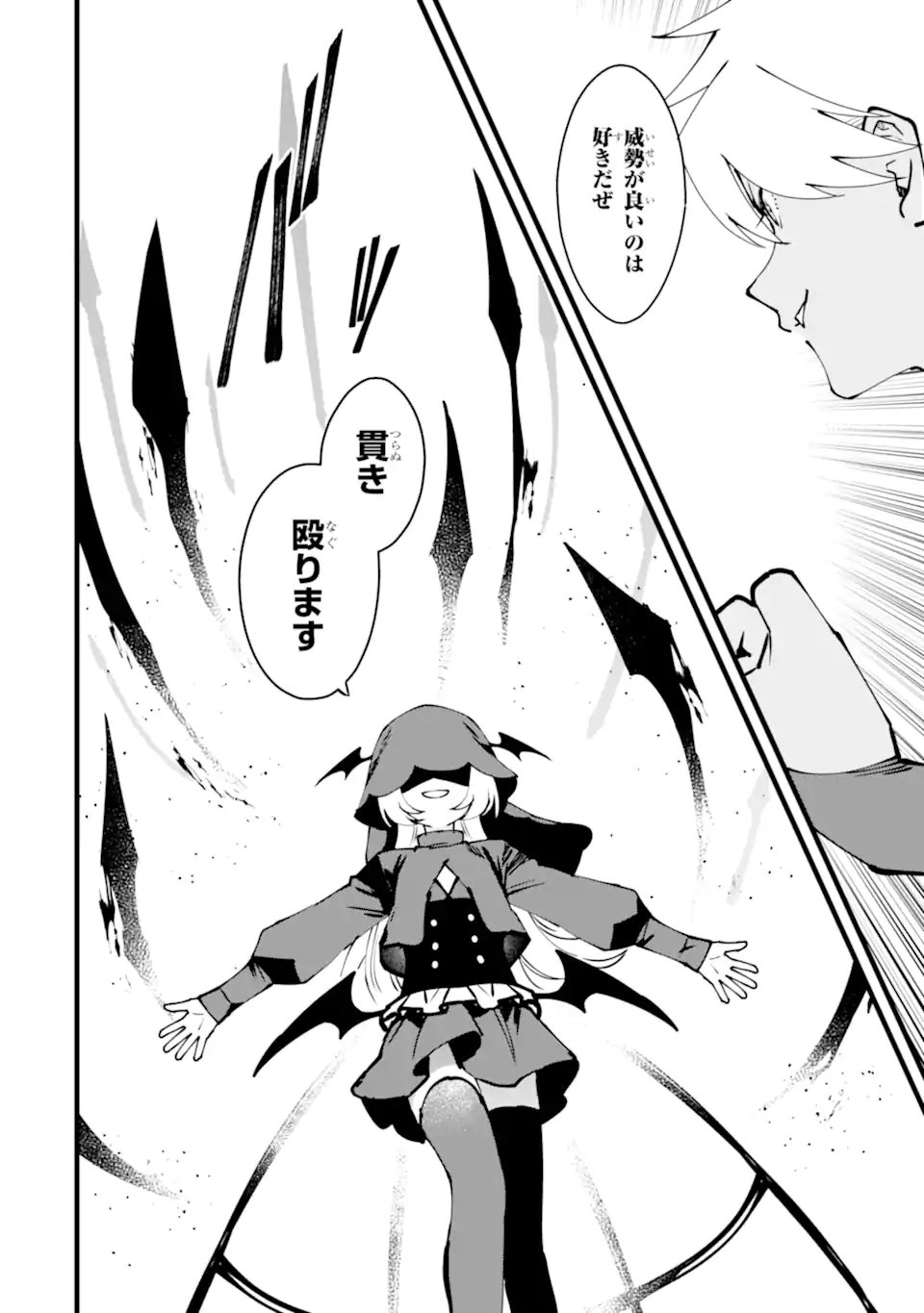 NANKOUFURAKU NO MAOUJOU E YOUKOSO - DEBUFF WA FUYOU TO YUUSHA PARTY O OIDASARETA KURO MADOUSHI, MAOUGUN NO SAIKOU KANBU NI MUKAERARERU Chapter 59.3 page 4 - nihonkuni.com