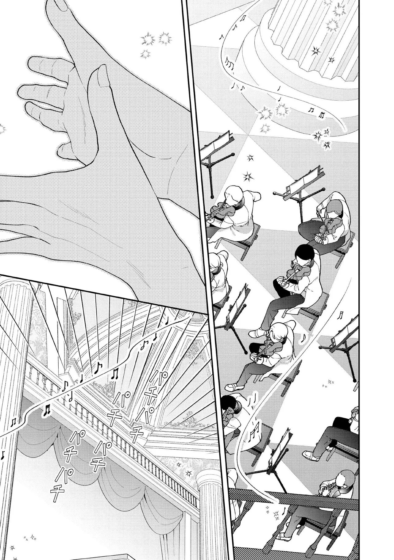 BYOUJAKU NA AKUYAKU REIJOU DESU GA, KONYAKUSHA GA KAHOGO SUGITE NIGEDASHITAI (WATASHITACHI KENEN NO NAKA DESHITA YO NE!?) Chapter 32.4 - Page 4