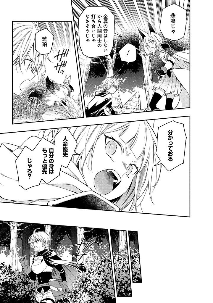 MUJIKAKU NA TENSAI SHOUJO WA KIZUKANAI Chapter 27.2 - Page 4