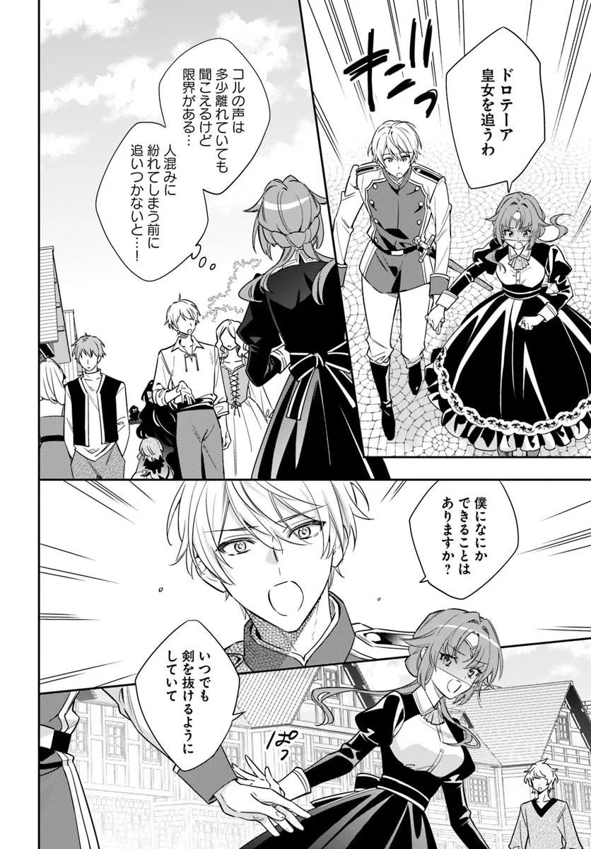 KOKORO GA YOMERU OUJO WA KONYAKUSHA NO DEKIAI NI KIZUKANA Chapter 10.1 page 4 - nihonkuni.com