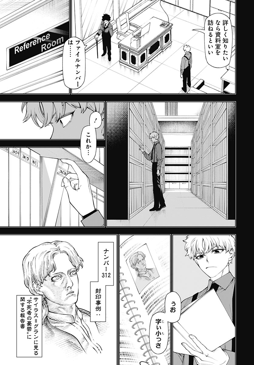 Read WANDERLUST Chapter 2 [High Quality / Full] - Page 15 - nicomanga.net