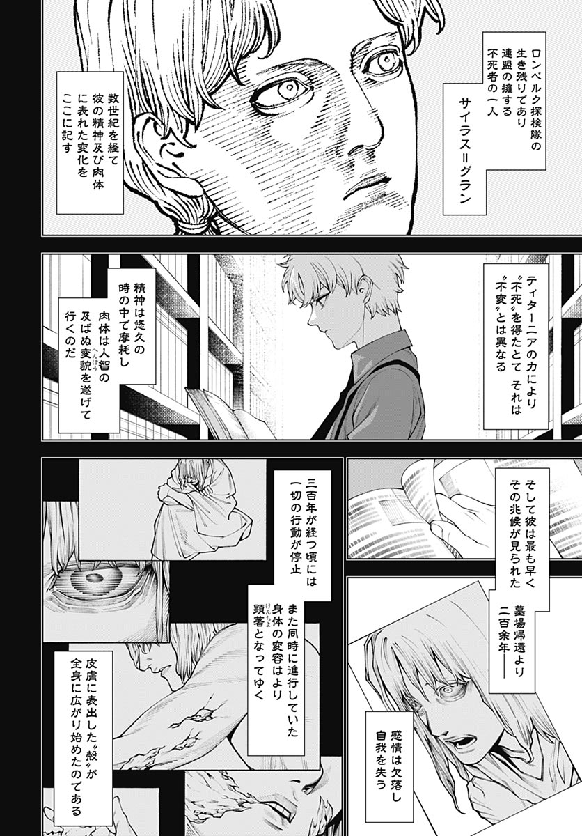 Read WANDERLUST Chapter 2 [High Quality / Full] - Page 16 - nicomanga.net