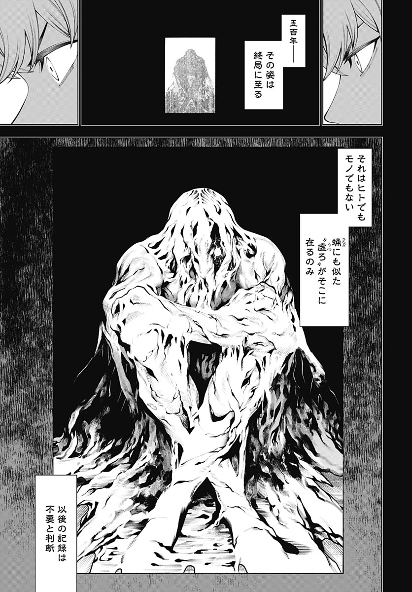 Read WANDERLUST Chapter 2 [High Quality / Full] - Page 17 - nicomanga.net