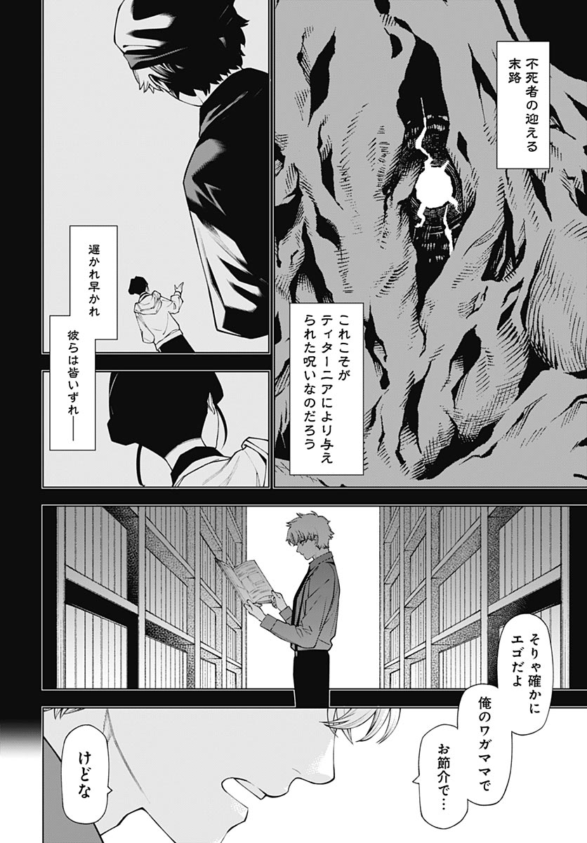 Read WANDERLUST Chapter 2 [High Quality / Full] - Page 18 - nicomanga.net