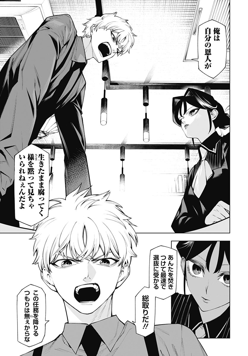Read WANDERLUST Chapter 2 [High Quality / Full] - Page 19 - nicomanga.net