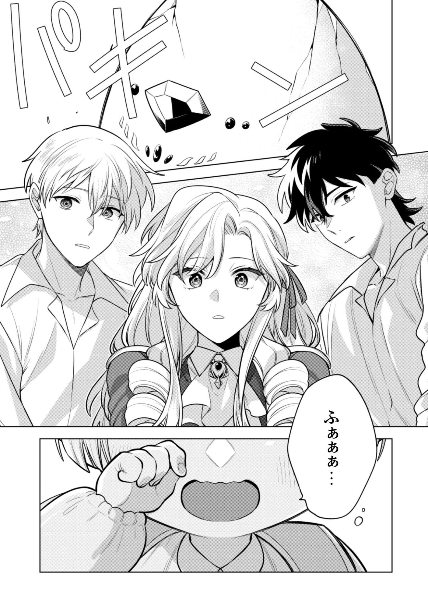 AS THE VILLAINESS, I REJECT THESE HAPPY-BAD ENDINGS! (MANGA) Chapter 44 page 26 - nihonkuni.com