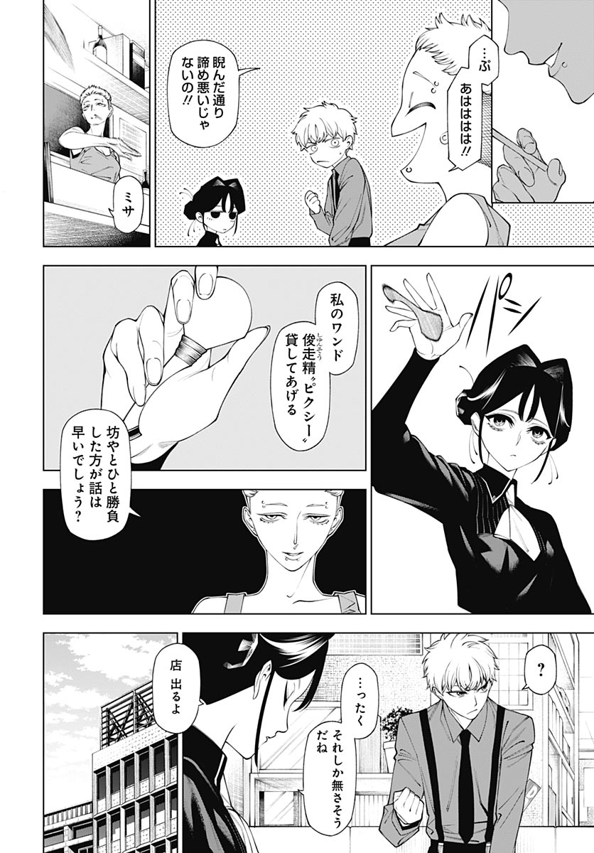 Read WANDERLUST Chapter 2 [High Quality / Full] - Page 20 - nicomanga.net