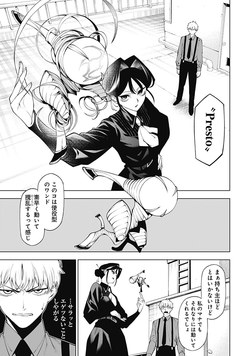 Read WANDERLUST Chapter 2 [High Quality / Full] - Page 21 - nicomanga.net