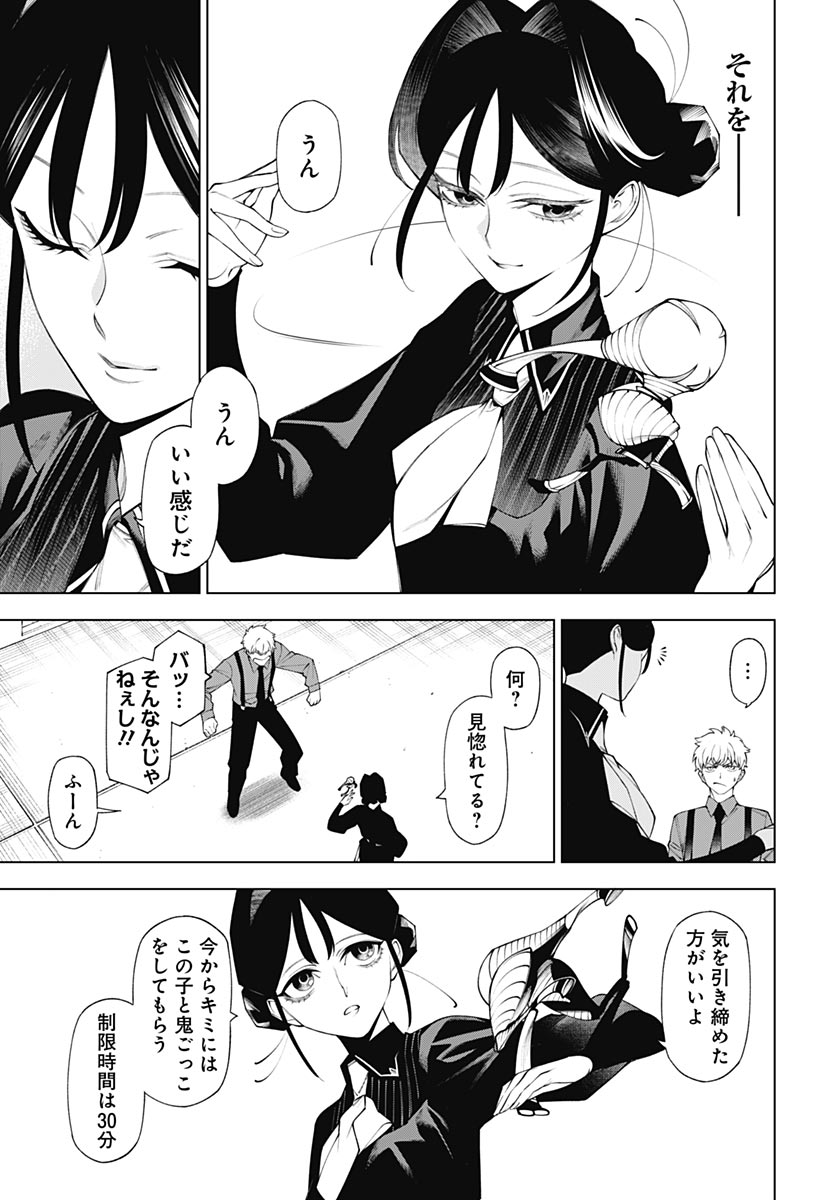 Read WANDERLUST Chapter 2 [High Quality / Full] - Page 23 - nicomanga.net