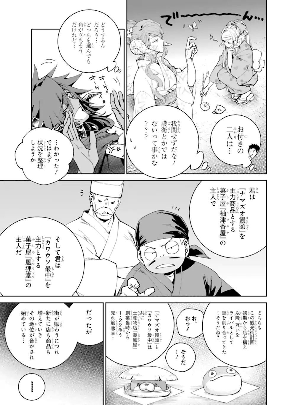 Read FINAL FANTASY: LOST STRANGER Chapter 72.2 [High Quality / Full] - Page 5 - nicomanga.com
