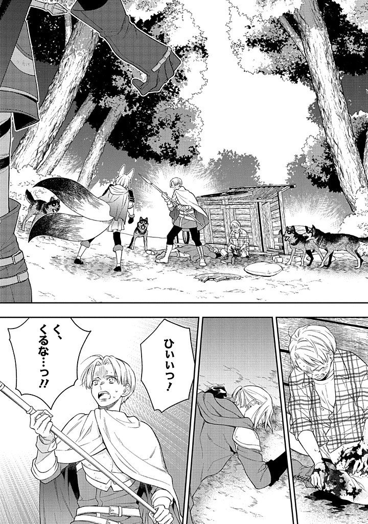 MUJIKAKU NA TENSAI SHOUJO WA KIZUKANAI Chapter 27.2 - Page 5