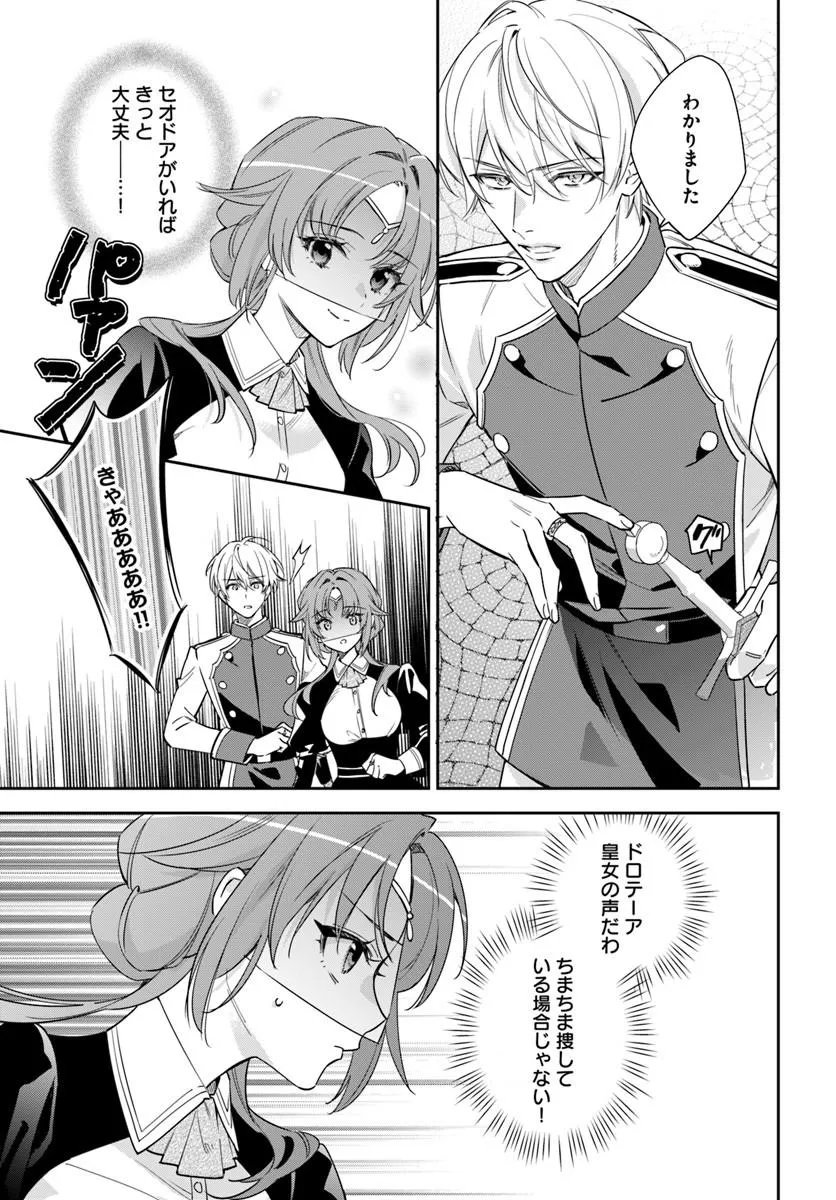 KOKORO GA YOMERU OUJO WA KONYAKUSHA NO DEKIAI NI KIZUKANA Chapter 10.1 page 5 - nihonkuni.com
