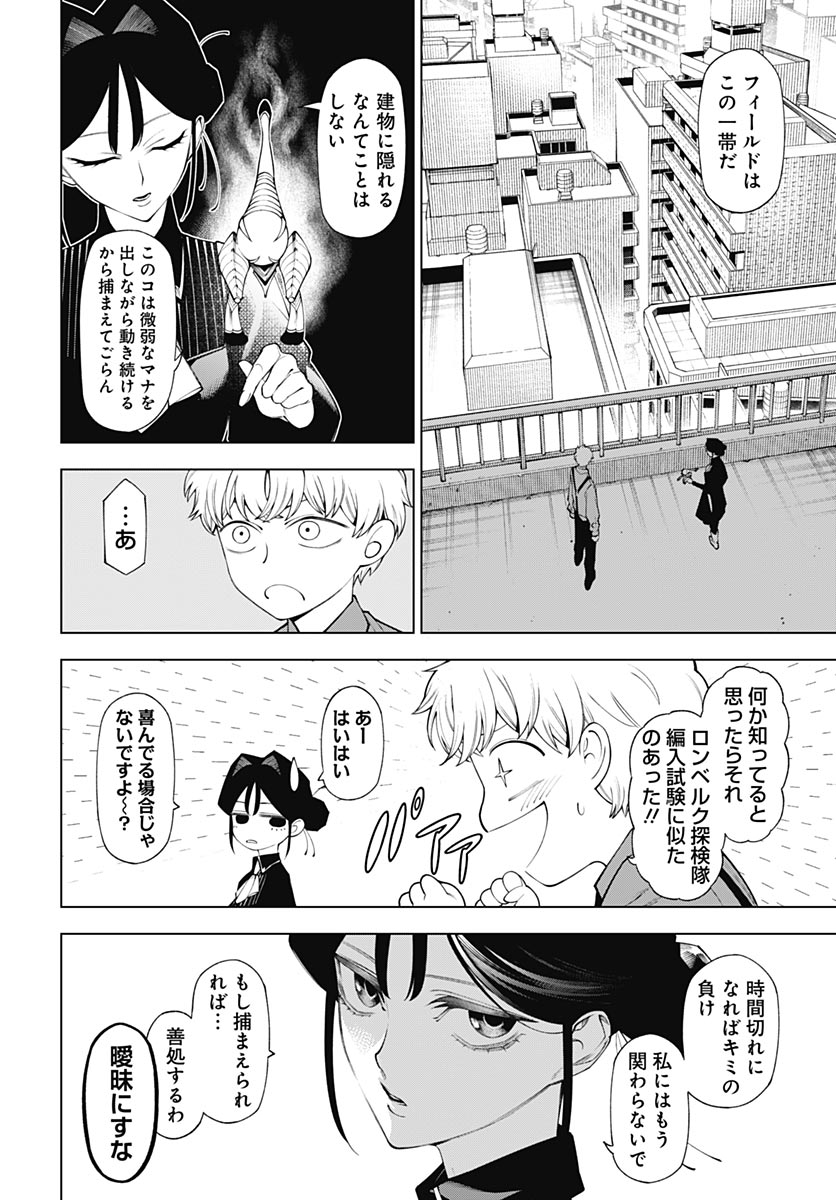 Read WANDERLUST Chapter 2 [High Quality / Full] - Page 24 - nicomanga.net
