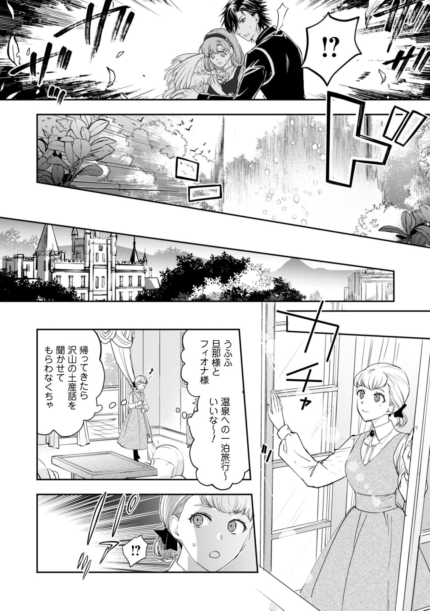RYUU KISHI-SAMA TO HAJIMERU MOFUMOFU KOTATSU NO SEWAGAKARI Chapter 11.1 page 3 - nihonkuni.com