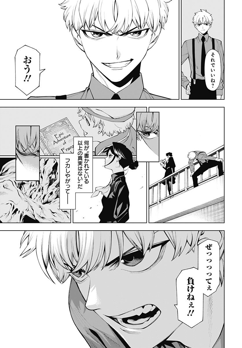 Read WANDERLUST Chapter 2 [High Quality / Full] - Page 25 - nicomanga.net