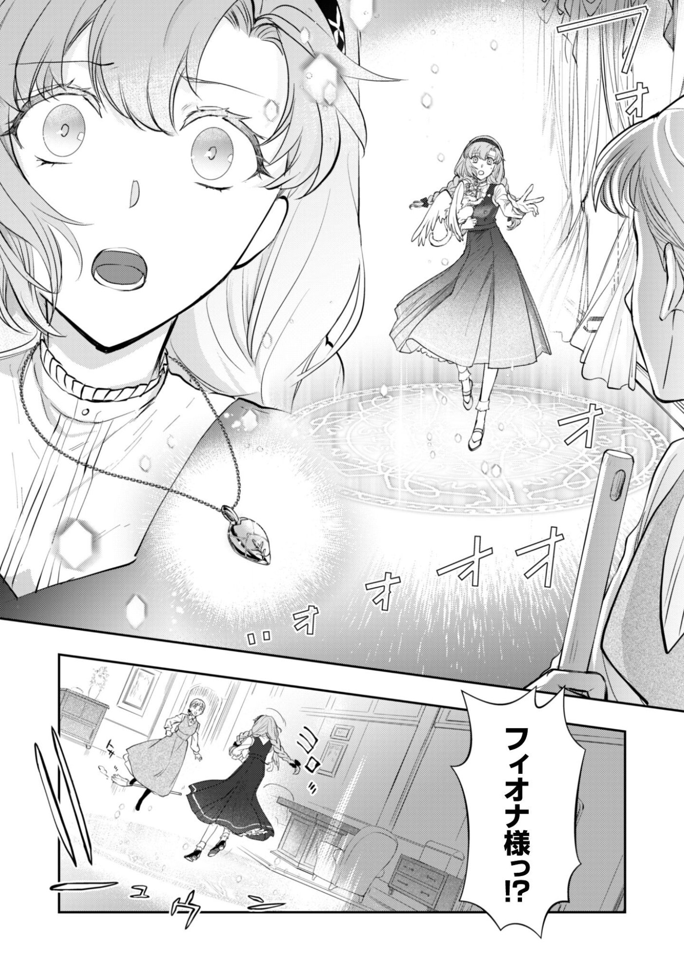 RYUU KISHI-SAMA TO HAJIMERU MOFUMOFU KOTATSU NO SEWAGAKARI Chapter 11.1 page 4 - nihonkuni.com