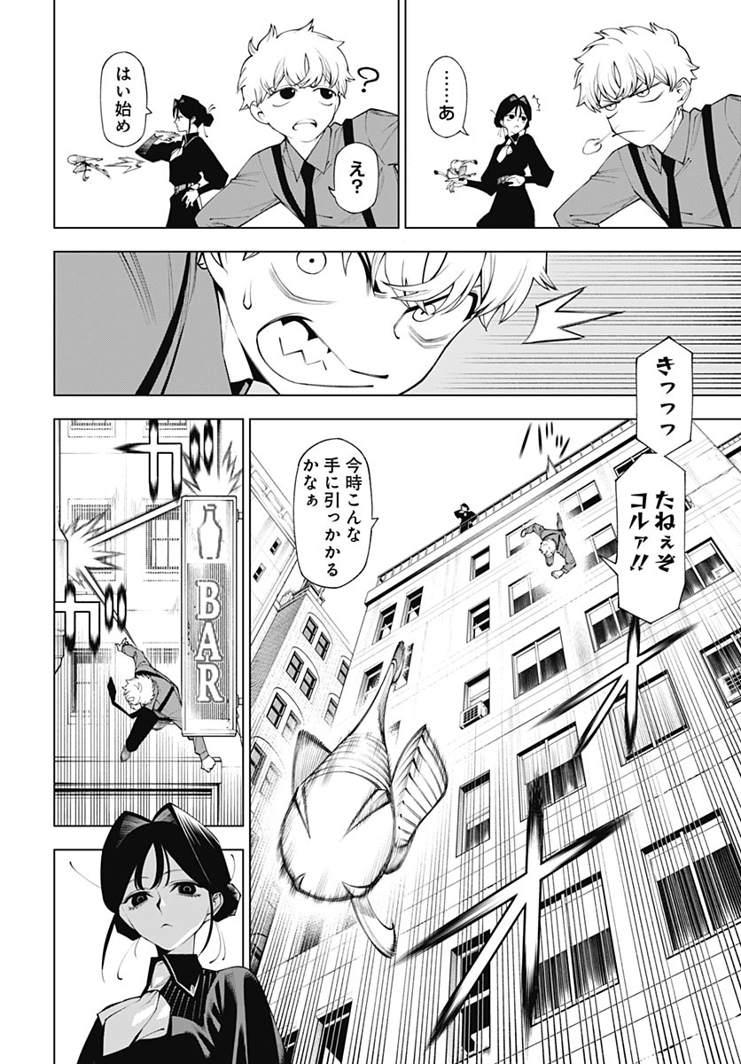 Read WANDERLUST Chapter 2 [High Quality / Full] - Page 26 - nicomanga.net