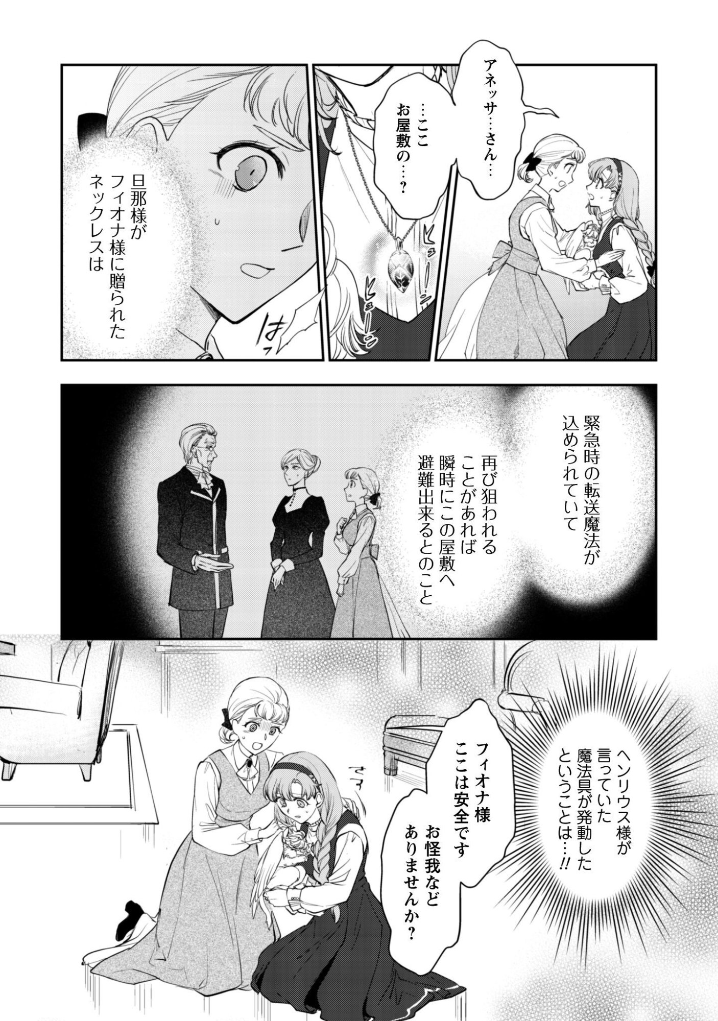 RYUU KISHI-SAMA TO HAJIMERU MOFUMOFU KOTATSU NO SEWAGAKARI Chapter 11.1 page 5 - nihonkuni.com