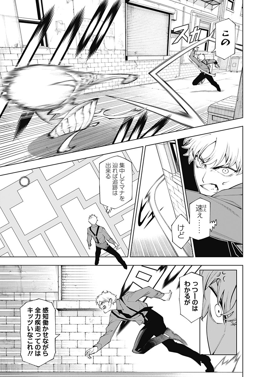 Read WANDERLUST Chapter 2 [High Quality / Full] - Page 27 - nicomanga.net