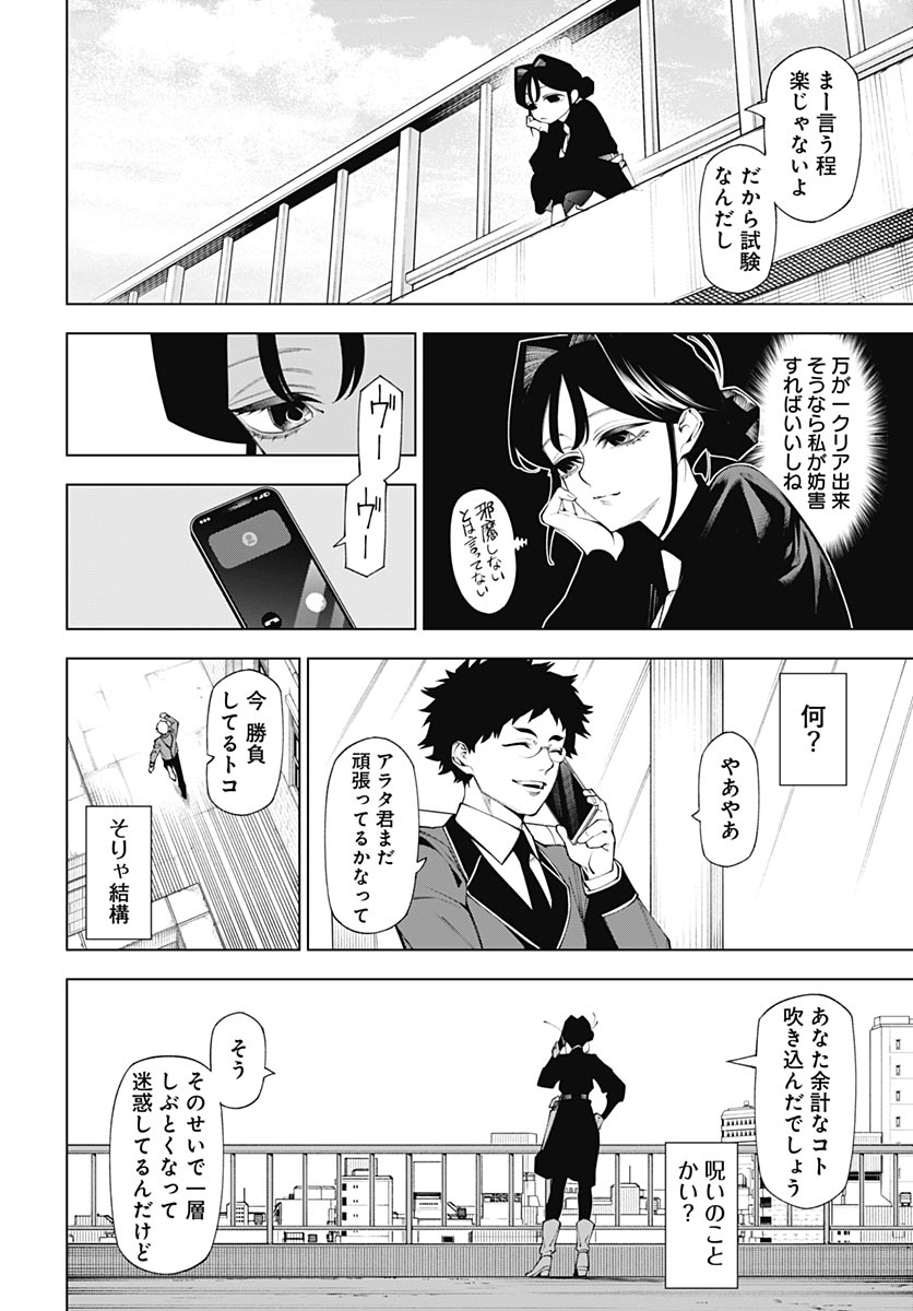 Read WANDERLUST Chapter 2 [High Quality / Full] - Page 28 - nicomanga.net