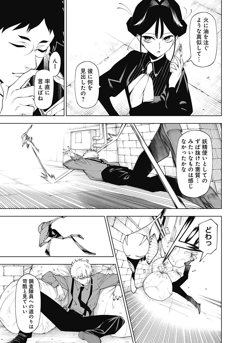 Read WANDERLUST Chapter 2 [High Quality / Full] - Page 29 - nicomanga.net